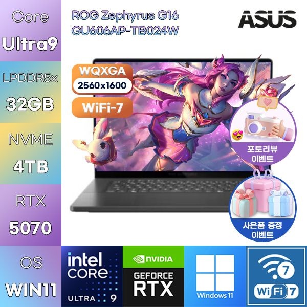 ASUS ROG 제피러스 G16 GU606AP-TB024W U9-386H RTX5070 32GB 4TB WIN11 HOME 게임용 작업용 노트북