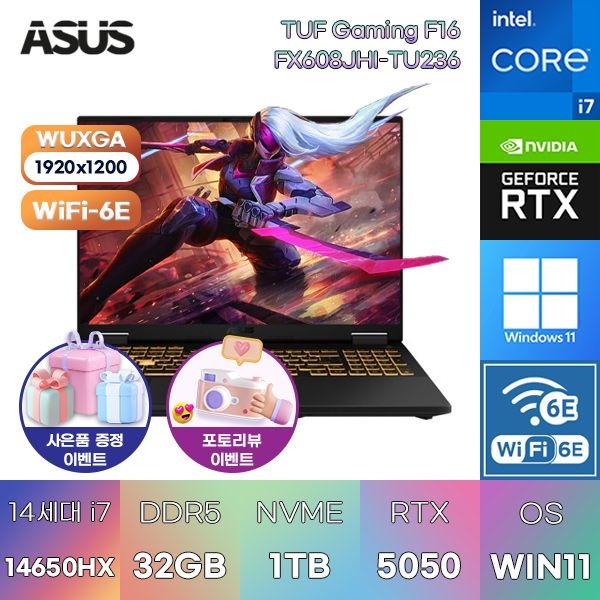 ASUS TUF Gaming F16 FX608JHI-TU236 i7-14650HX RTX5050 32GB 1TB WIN11 설치 게이밍 그래픽작업용 노트북