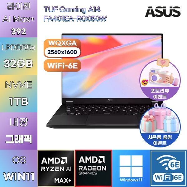 ASUS ASUS TUF Gaming A14 FA401EA-RG050W R AI Max+-392 Radeon 8060S 32GB 1TB WIN11 HOME 문서작성용 엑셀작업용 노트북