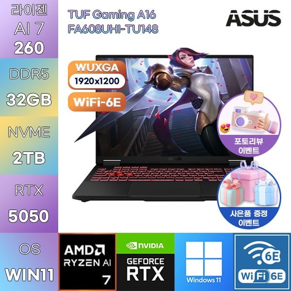 ASUS TUF Gaming A16 FA608UHI-TU148 R7-260 RTX5050 32GB 2TB WIN11 설치 게임용 작업용 노트북