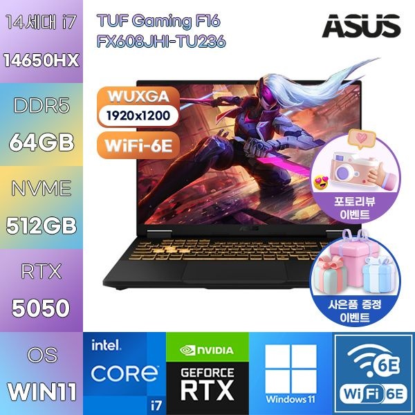 ASUS TUF Gaming F16 FX608JHI-TU236 i7-14650HX RTX5050 64GB 512GB WIN11 설치 게임용 작업용 노트북