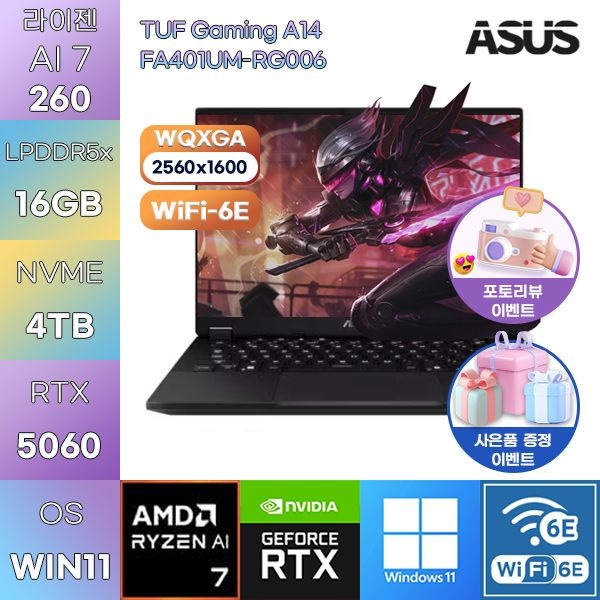 ASUS TUF Gaming A14 FA401UM-RG006 R7-260 RTX5060 16GB 4TB WIN11 설치 게임용 작업용 노트북