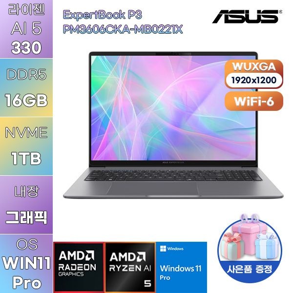 ASUS ASUS ExpertBook P3 PM3606CKA-MB0221X R AI 5-330 Radeon 820M 16GB 1TB WIN 11 PRO 업무용 사무용 노트북