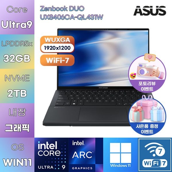 ASUS 젠북 듀오 UX8406CA-QL431W U9-285H Arc 140T 32GB 2TB WIN11 HOME 문서작성용 엑셀작업용 노트북