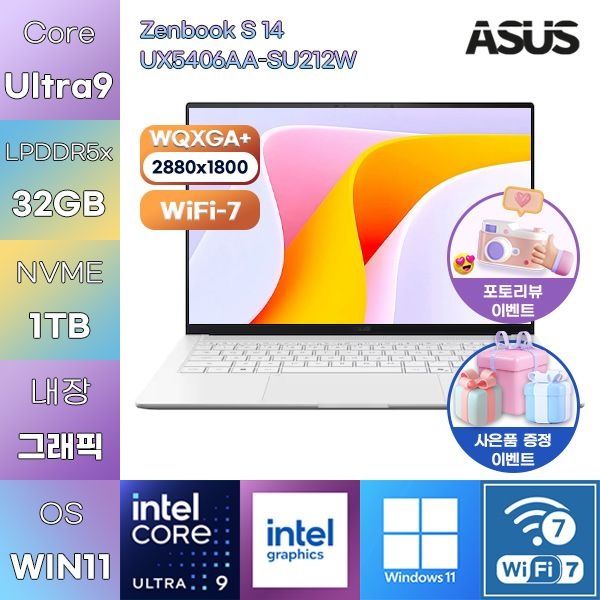 ASUS 젠북 S 14 UX5406AA-SU212W U9-386H Intel Graphics 32GB 1TB WIN11 HOME 업무용 사무용 노트북