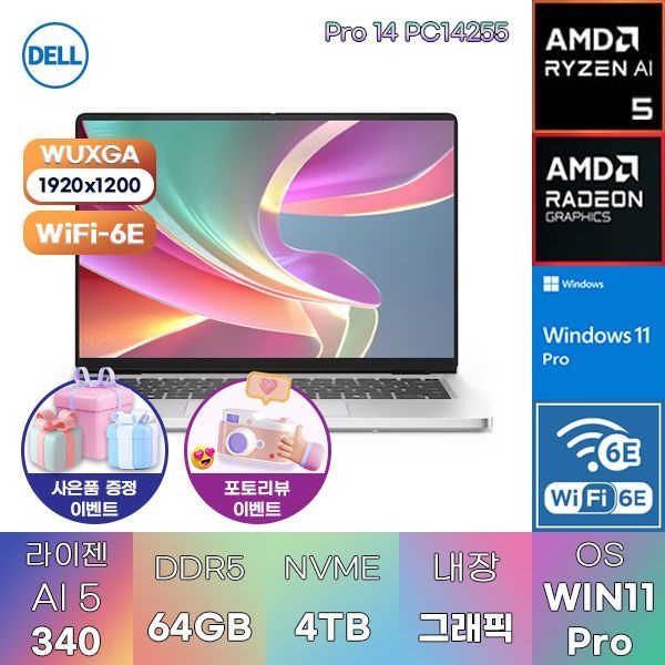 델 DELL Pro 14 PC14255 R AI 5-PRO 340 Radeon 840M 64GB 4TB WIN11 PRO 대학생 인강용 학업용 노트북