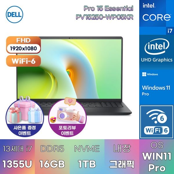 DELL Pro 15 Essential PV15250-WP05KR i7-1355U UHD Graphics 16GB 1TB WIN11 PRO 대학생 인강용 노트북