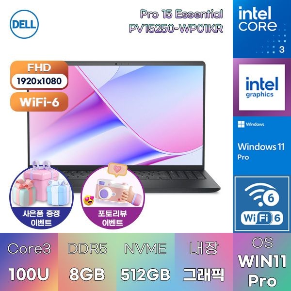DELL Pro 15 Essential PV15250-WP01KR Core3-100U Intel Graphics 8GB 512GB WIN11 PRO 업무용 엑셀작업용 노트북