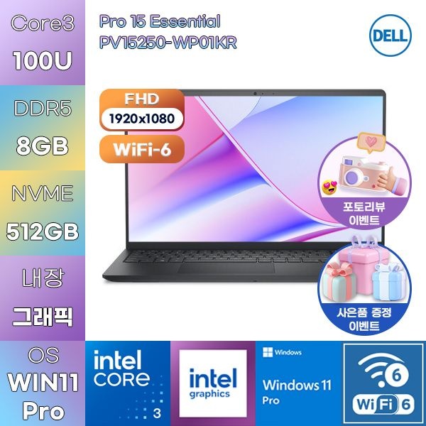 DELL Pro 15 Essential PV15250-WP01KR Core3-100U Intel Graphics 8GB 512GB WIN11 PRO 사무용 문서작업용 노트북