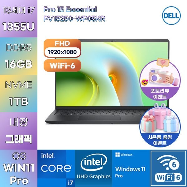 DELL Pro 15 Essential PV15250-WP05KR i7-1355U UHD Graphics 16GB 1TB WIN11 PRO 사무용 업무용 노트북