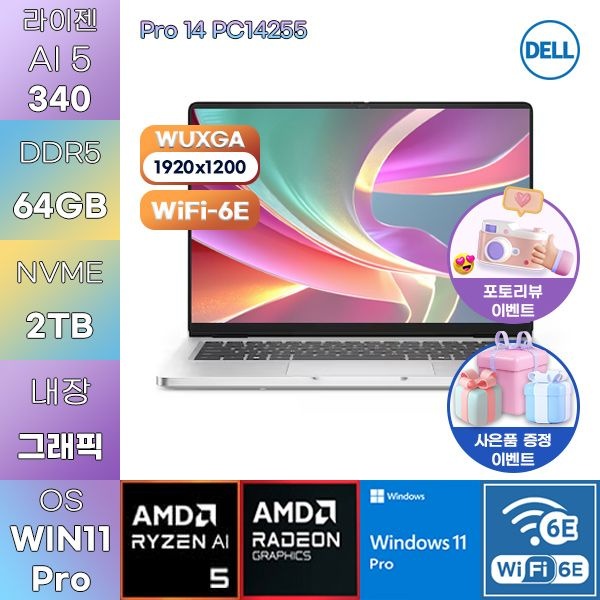 델 DELL Pro 14 PC14255 R AI 5-PRO 340 Radeon 840M 64GB 2TB WIN11 PRO 사무용 업무용 노트북