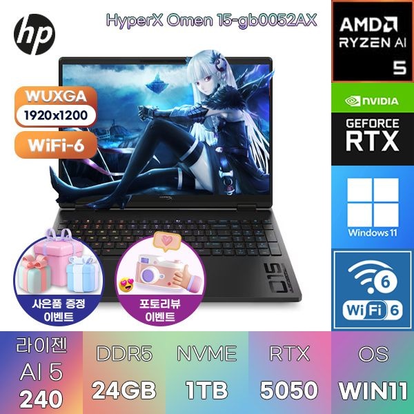 HP HP HyperX 오멘 15-gb0052AX R5-240 RTX5050 24GB 1TB WIN11 설치 게이밍 그래픽작업용 노트북