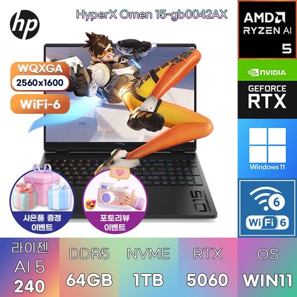 HP HyperX 오멘 15-gb0042AX R5-240 RTX5060 64GB 1TB WIN 11 HOME 게이밍 그래픽작업용 노트북
