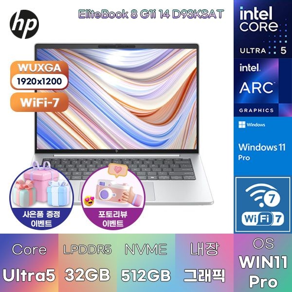 HP 엘리트북 8 G1i 14 D93KSAT U5-228V Arc 130V 32GB 512GB WIN11 PRO 엑셀작업용 대학생 노트북