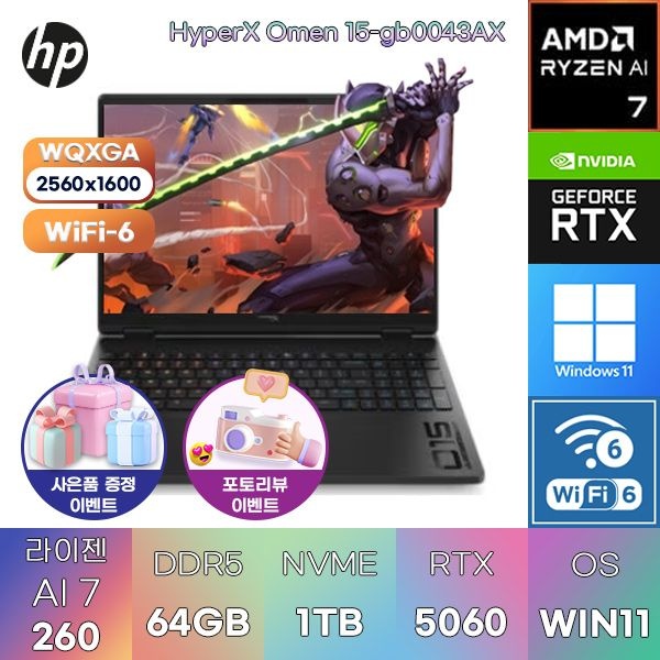 HP HyperX 오멘 15-gb0043AX R7-260 RTX5060 64GB 1TB WIN11 설치 게이밍 그래픽작업용 노트북