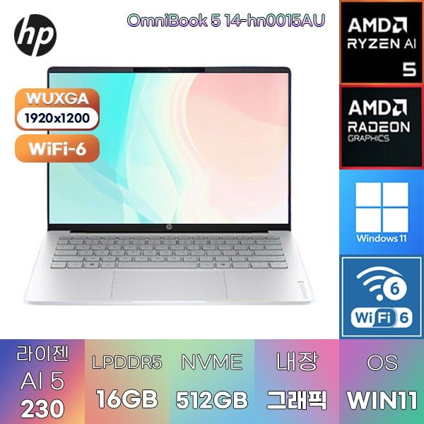 HP HP 옴니북 5 14-hn0015AU R5-230 Radeon 760M 16GB 512GB WIN11 설치 사무용 업무용 노트북