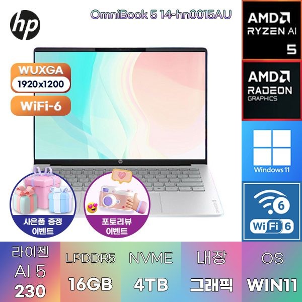HP HP 옴니북 5 14-hn0015AU R5-230 Radeon 760M 16GB 4TB WIN11 설치 사무용 업무용 노트북