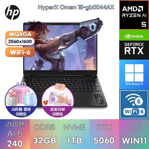 HP HP HyperX 오멘 15-gb0044AX R5-240 RTX5060 32GB 1TB WIN11 설치 게이밍 그래픽작업용 노트북