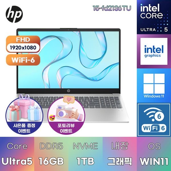 HP HP 15-fd2136TU U5-225U Intel Graphics 16GB 1TB WIN11 설치 대학생 인강용 노트북