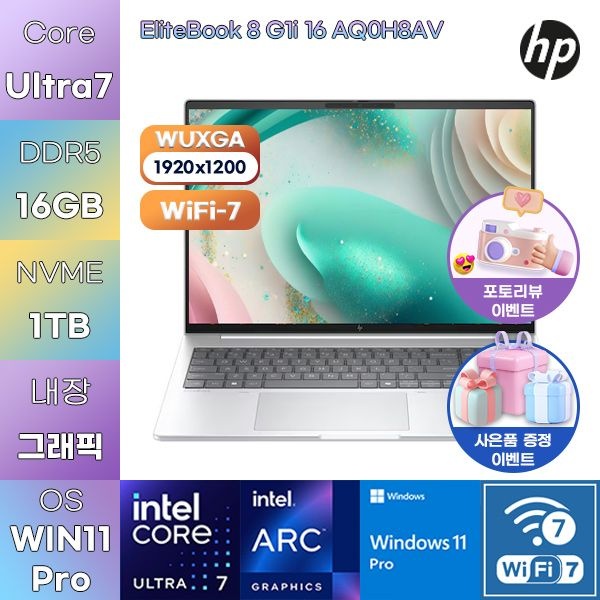 HP 엘리트북 8 G1i 16 AQ0H8AV U7-255H Arc 140T 16GB 1TB WIN 11 PRO 사무용 업무용 노트북