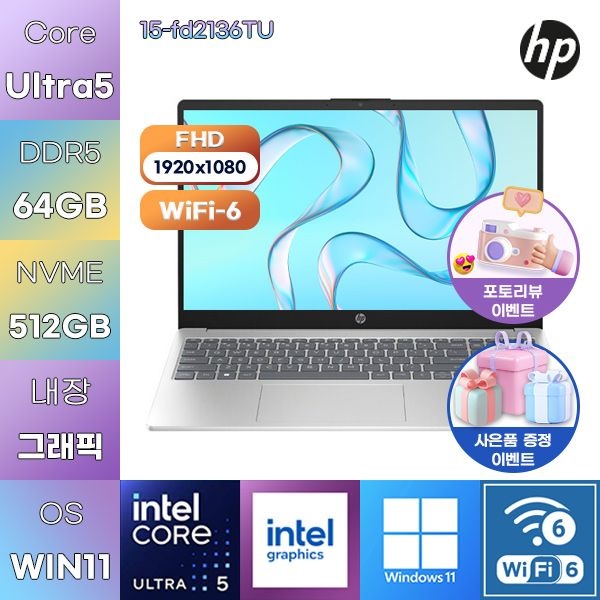 HP HP 15-fd2136TU U5-225U Intel Graphics 64GB 512GB WIN11 설치 사무용 업무용 노트북