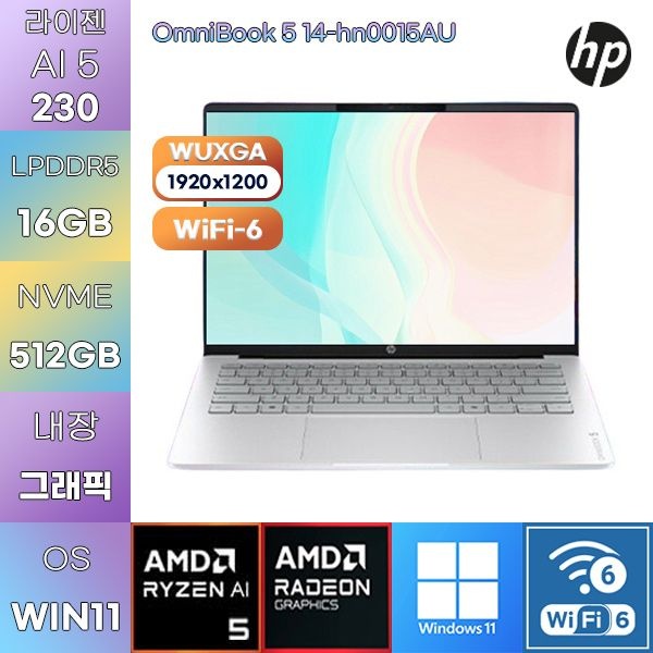 HP HP 옴니북 5 14-hn0015AU R5-230 Radeon 760M 16GB 512GB WIN11 설치 사무용 업무용 노트북