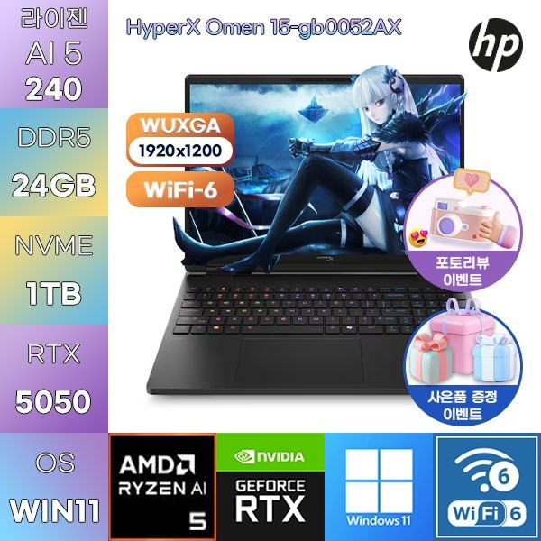 HP HP HyperX 오멘 15-gb0052AX R5-240 RTX5050 24GB 1TB WIN11 설치 게임용 작업용 노트북