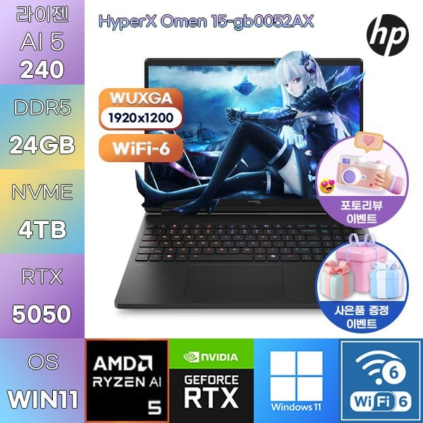 HP HP HyperX 오멘 15-gb0052AX R5-240 RTX5050 24GB 4TB WIN11 설치 게임용 작업용 노트북