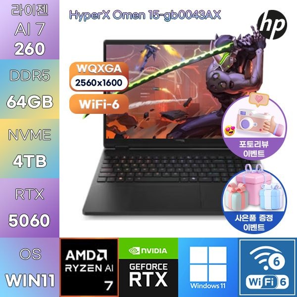 HP HyperX 오멘 15-gb0043AX R7-260 RTX5060 64GB 4TB WIN11 설치 게임용 작업용 노트북