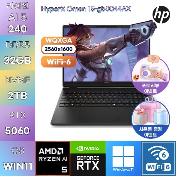 HP HP HyperX 오멘 15-gb0044AX R5-240 RTX5060 32GB 2TB WIN11 설치 게임용 작업용 노트북