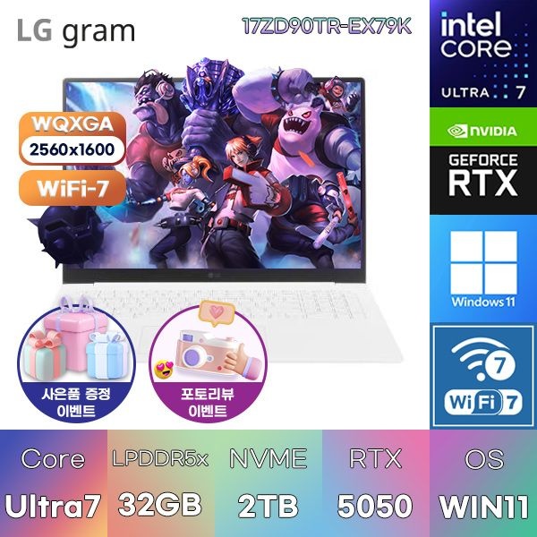 LG전자 LG 그램 프로17 17ZD90TR-EX79K U7-255H/ RTX5050 32GB 2TB WIN11 설치 게이밍 그래픽작업용 노트북