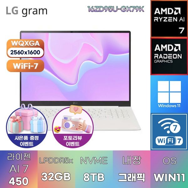 LG전자 LG 2026 그램 프로16 16ZD95U-GX79K R AI 7-450 Radeon 860M 32GB 8TB WIN11 설치 인강용 대학생 노트북