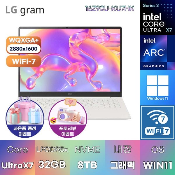 LG전자 LG 2026 그램 프로16 16Z90U-KU7HK UX7-358H Arc B390 32GB 8TB WIN 11 HOME 인강용 대학생 노트북