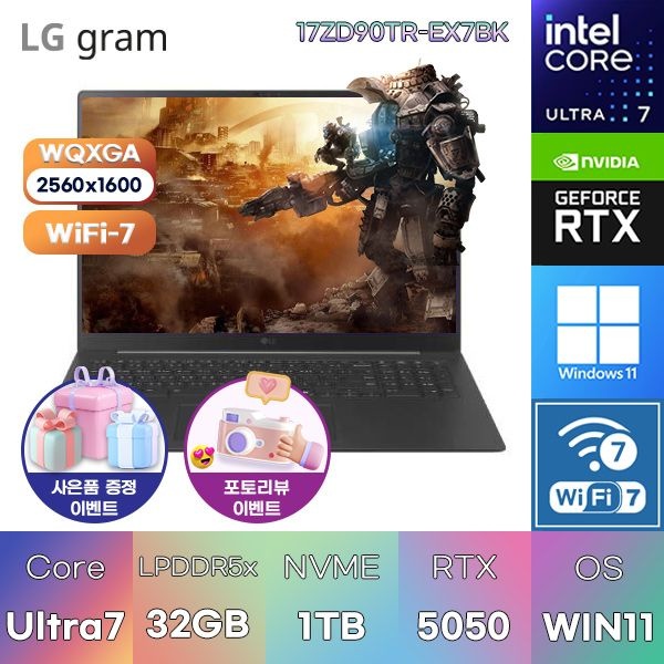 LG전자 LG 그램 프로17 17ZD90TR-EX7BK U7-255H RTX5050 32GB 1TB WIN11 설치 게이밍 그래픽작업용 노트북