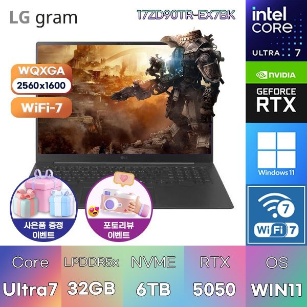 LG전자 LG 그램 프로17 17ZD90TR-EX7BK U7-255H RTX5050 32GB 6TB WIN11 설치 게이밍 그래픽작업용 노트북