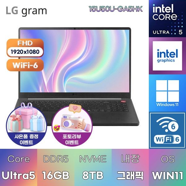 LG LG전자 LG 2026 그램북 15U50U-GA5HK U5-115U Intel Graphics 16GB 8TB WIN 11 HOME 인강용 대학생 노트북