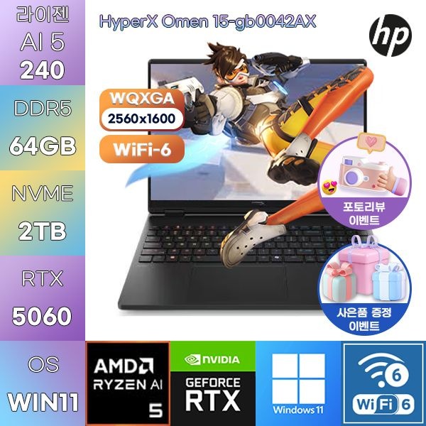 HP HyperX 오멘 15-gb0042AX R5-240 RTX5060 64GB 2TB WIN 11 HOME 게임용 작업용 노트북