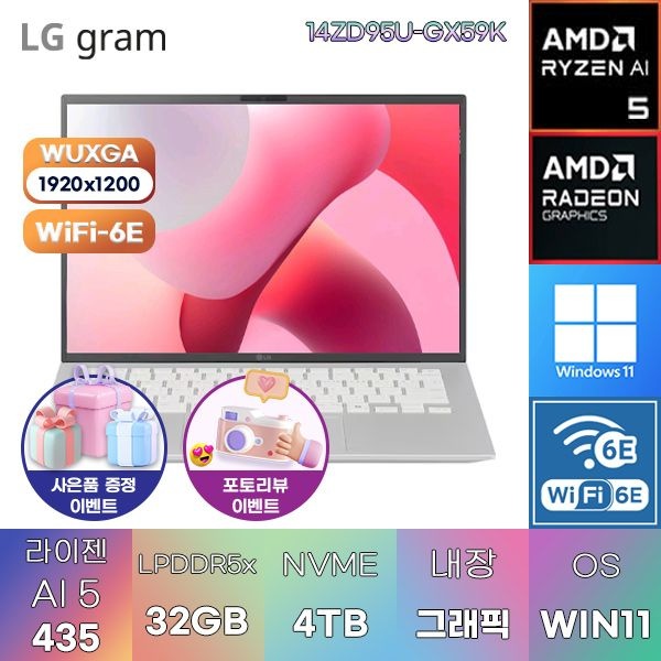 LG전자 LG 2026 그램14 14ZD95U-GX59K R AI 5-435 Radeon 840M 32GB 4TB WIN11 설치 인강용 대학생 노트북