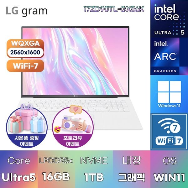 LG LG전자 LG 그램17 17ZD90TL-GX56K U5-226V Arc 130V 16GB 1TB WIN11 설치 인강용 대학생 노트북
