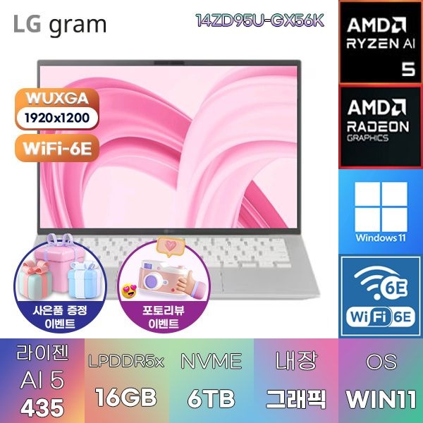 LG전자 LG 2026 그램14 14ZD95U-GX56K R AI 5-435 Radeon 840M 16GB 6TB WIN11 설치 인강용 대학생 노트북