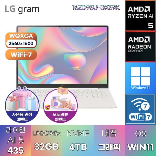 LG LG전자 LG 2026 그램 프로16 16ZD95U-GX59K R AI 5-435 Radeon 840M 32GB 4TB WIN11 설치 인강용 대학생 노트북