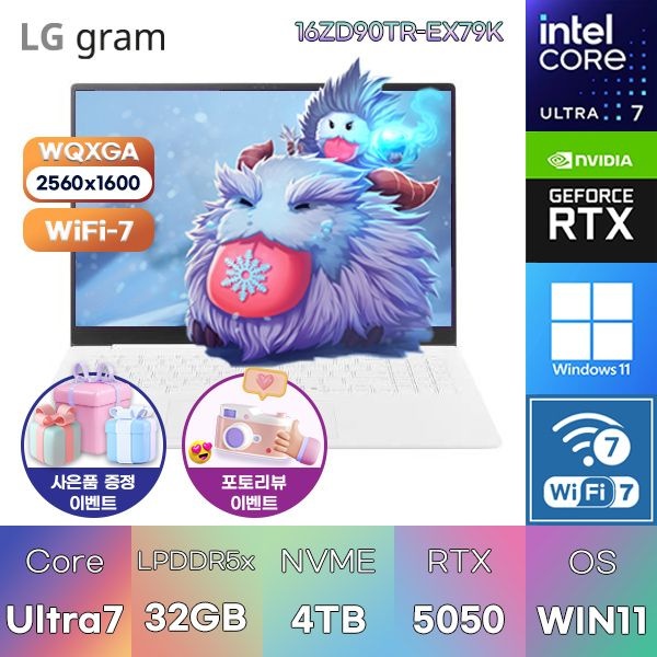 LG전자 LG 그램 프로16 16ZD90TR-EX79K U7-255H RTX5050 32GB 4TB WIN11 설치 게이밍 그래픽작업용 노트북