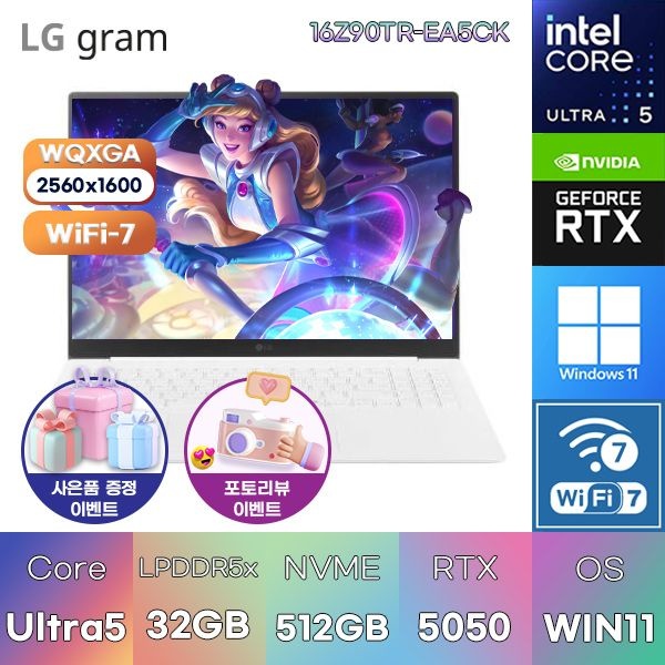 LG전자 LG 그램 프로16 16Z90TR-EA5CK U5-225H RTX5050 32GB 512GB WIN 11 HOME 인강용 대학생 노트북