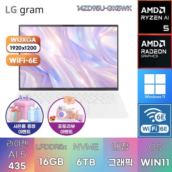 LG전자 LG 2026 그램14 14ZD95U-GX5WK R AI 5-435 Radeon 840M 16GB 6TB WIN11 설치 인강용 대학생 노트북