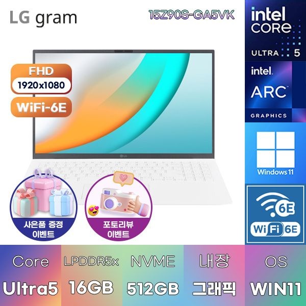 LG LG전자 LG 2024 그램15 15Z90S-GA5VK U5-125H Arc 16GB 512GB WIN 11 HOME 인강용 대학생 노트북