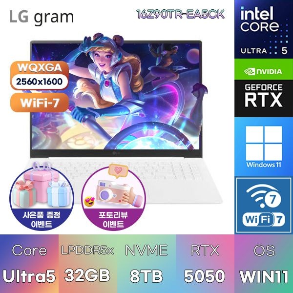 LG전자 LG 그램 프로16 16Z90TR-EA5CK U5-225H RTX5050 32GB 8TB WIN 11 HOME 인강용 대학생 노트북