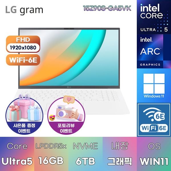 LG LG전자 LG 2024 그램15 15Z90S-GA5VK U5-125H Arc 16GB 6TB WIN 11 HOME 인강용 대학생 노트북