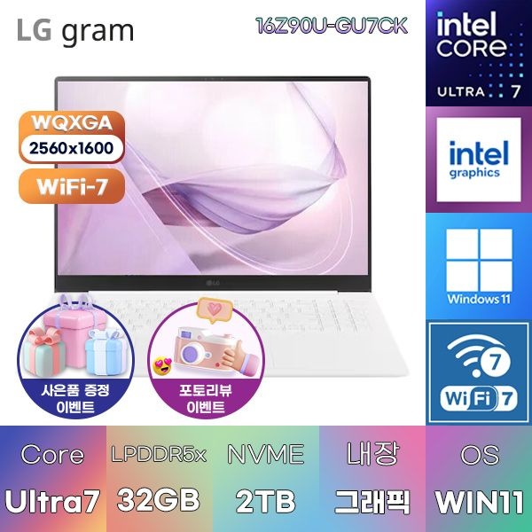 LG전자 LG 2026 그램 프로16 16Z90U-GU7CK U7-355 Intel Graphics 32GB 2TB WIN 11 HOME 인강용 대학생 노트북