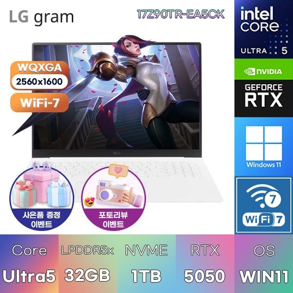 LG전자 LG 그램 프로17 17Z90TR-EA5CK U5-225H RTX5050 32GB 1TB WIN 11 HOME 인강용 대학생 노트북