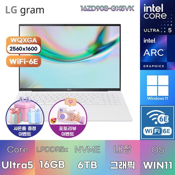 LG전자 LG 그램16 16ZD90S-GX5VK U5-125H Arc 16GB 6TB WIN11 설치 인강용 대학생 노트북